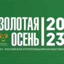 Форум по селекции и семеноводству «Русское поле» состоится 4-7 октября