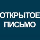 Открытое письмо НАПСКиП к отраслевым селекционно-семеноводческим союзам Российской Федерации