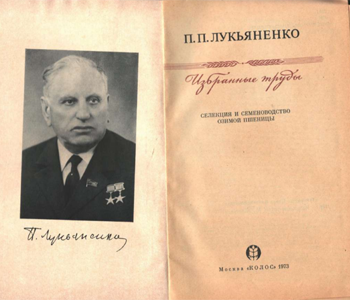 Сортообновление: за рамками классических трудов