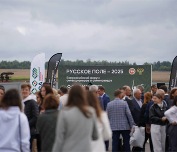 Форум «Русское поле» завершил свой первый день работы!