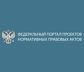 Обсуждение проекта приказа Правил предоставления информации в ФГИС семеноводство