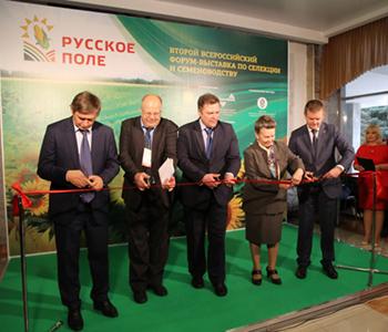 Завершила работы 2-я Всероссийская выставка-форум по селекции и семеноводству «Русское поле»