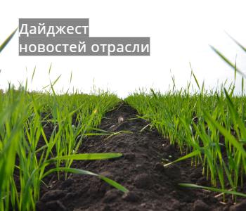 Дайджест новостей отрасли за 24 февраля 06 марта 2020 года