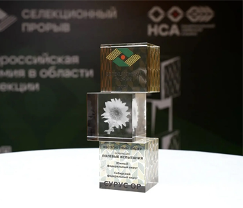 Победители Всероссийской отраслевой премии Селекционный прорыв – 2026