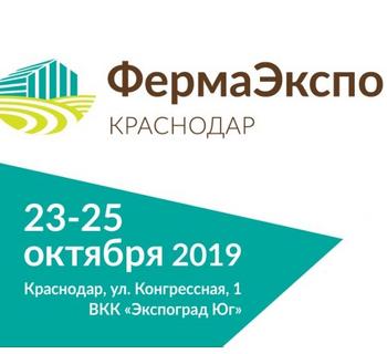 Международная выставка оборудования, кормов и ветеринарной продукции для животноводства и птицеводства пройдет в Краснодаре
