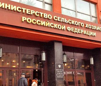 В Минсельхозе прошло совещание по вопросу перехода ФГБУ «Госсорткомиссия» на оказание платных услуг по гос. испытанию сортов (гибридов)