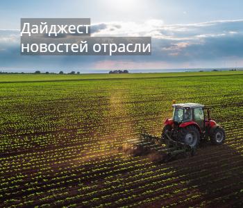 Дайджест новостей отрасли за 23 марта - 02 апреля