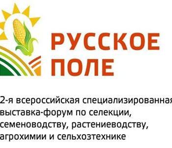 В Краснодаре пройдет всероссийский форум по селекции и семеноводству