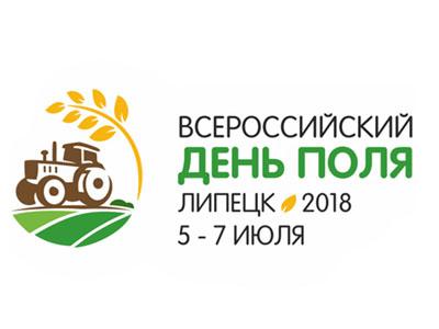 Ассоциация примет участие во Всероссийском дне поля